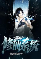 都市修仙系統在線閱讀