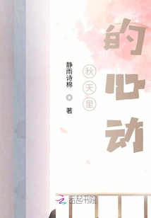 秋天里的心動