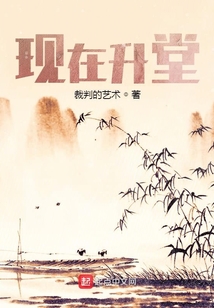 現(xiàn)在升堂