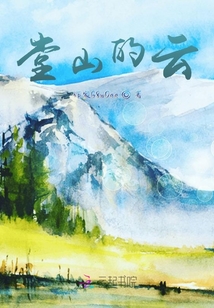 堂山的云