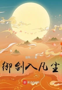 陳逸前傳
