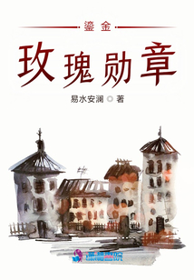 鎏金玫瑰勛章