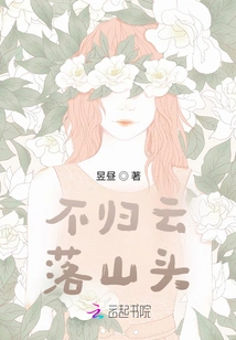 The Clouds of No Return Fall over the Mountain