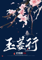 玉菱行在線閱讀