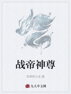 戰(zhàn)帝神尊在線閱讀