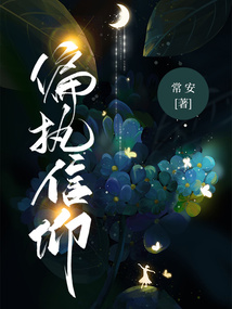 偏執(zhí)信仰