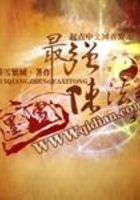 最強陣法系統(tǒng)在線閱讀