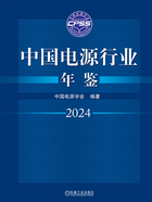 中国电源行业年鉴2024