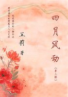 四月风动(第三辑)在线阅读