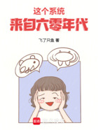 这个系统来自六零年代在线阅读