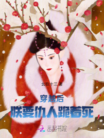 穿越后，朕要仇人跪著死
