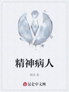 精神病人在線閱讀