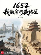 1652：我能穿行英格蘭在線閱讀