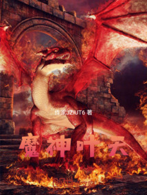 魔神葉天