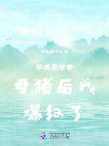 Travel Through the Beast World and Become a Vicious Female