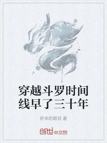 Traveling Through the Douluo Timeline Thirty Years Early