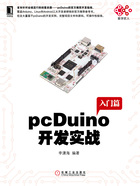 pcDuino开发实战在线阅读