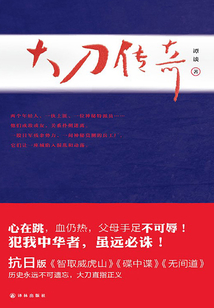 大刀傳奇
