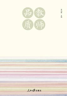 教師品質（全集）