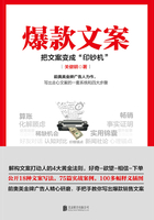 爆款文案在线阅读