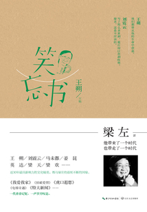 笑忘書