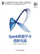 Spark机器学习进阶实战在线阅读