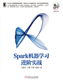 Spark機器學習進階實戰