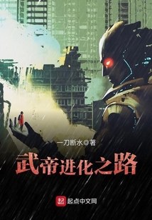 武帝进化之路