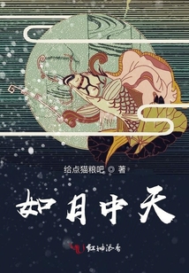 如月中天