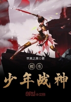 都市少年戰(zhàn)神在線閱讀