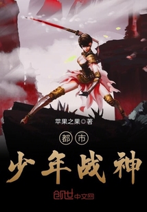 都市少年戰(zhàn)神