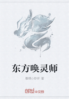 東方喚靈師在線閱讀
