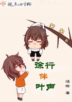 徐行伴葉聲在線閱讀