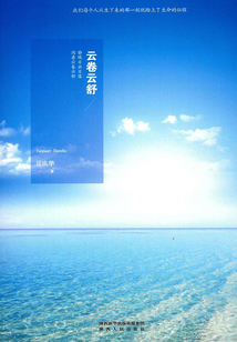 云卷云舒