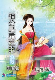 種田之農(nóng)家小丑女