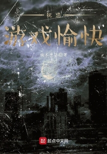 祝您游戲愉快