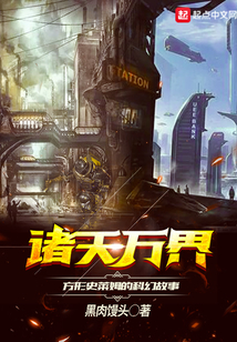 諸天萬界方形史萊姆