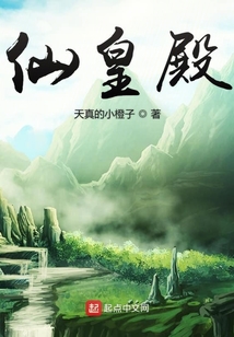 仙皇殿