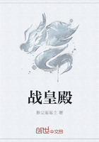 战皇殿在线阅读
