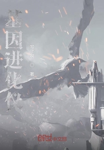 基因進化儀