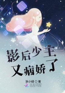 影后少主又病嬌了