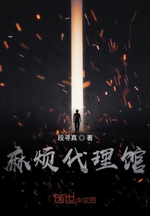 麻煩代理館