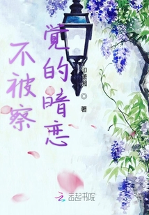 不被察覺的暗戀