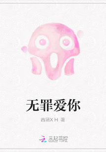 無罪愛你