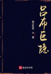 呂布巨隱
