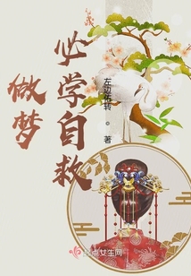 做夢必學自救