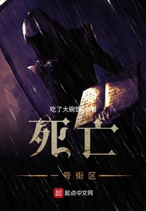 死亡一號街區