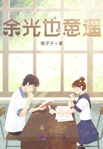 余光也意遙