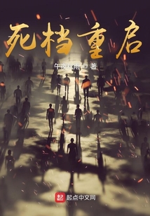 死檔重啟