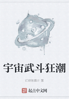 宇宙武斗狂潮在线阅读